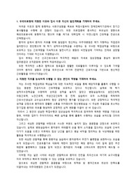 2026대비 아주대학교의료원_신규간호사 최종합격 자기소개서_자소서 전문가에게 유료첨삭 받아 최종합격한 자료입니다.