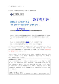 [2025년 대비] 2024 신규간호사 2023년 연세의료원 취업 - 자기소개서와 1차면접후기