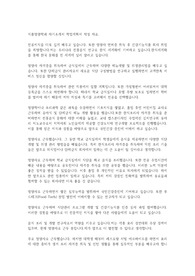 식품영양학과 자기소개서 학업계획서 작성 자료