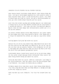 식품영양학과 자기소개서 학업계획서 작성 참고 학업계획서 작성에 참고