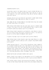 식품영양학과 학업계획서 입니다