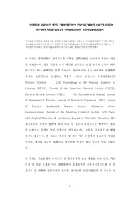 경희대학교 정밀의료학 대학원 기출문제유형분석 면접시험 기출문제 논술주제 면접자료 연구계획서 지원동기작성요령 어학능력검증문제 논문작성능력검증문제