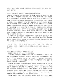 [30초반, 계리] 코리안리 신입 서류전형 및 1차면접 합격자소서