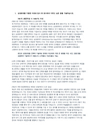 [30초반, 계리] 삼성화재 신입채용 서류 합격자소서