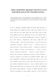 경희대학교 응용예술학과대학원 기출문제유형분석 지원동기작성요령 자기소개서 성공패턴 면접시험 논술주제 연구계획서 어학능력검중문제 논문주제모음