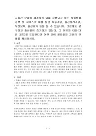 저출산 문제를 해결하기 위해 실행되고 있는 사회복지정책 및 서비스가 있지만 출산율이 증가하지 않는다. 그 이유와 대안을 도입한다면 어떤 것이 필요할지 자신의 견해를 제시하시오.