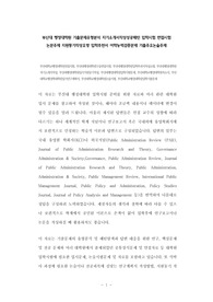 부산대 행정대학원 기출문제유형분석 자기소개서작성성공패턴 입학시험 면접시험 논문주제 지원동기작성요령 입학추천서 어학능력검증문제 기출주요논술주제