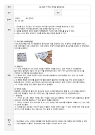 정신간호학실습 활동요법 2가지/칭찬받은 자료