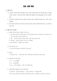 [전자회로실험]단순 교류 회로