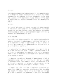 연세대학교 일반대학원 경제학부 학업계획서