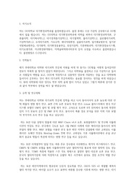 연세대학교 일반대학원 대기과학과 학업계획서