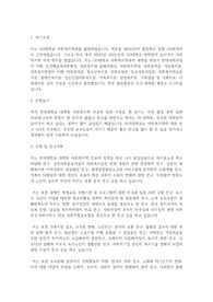 연세대학교 일반대학원 사회복지학과 학업계획서