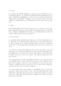 연세대학교 일반대학원 아동가족학과 학업계획서