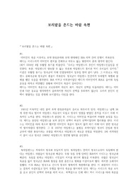 보리밭을 흔드는 바람 속편