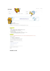 2024 이화의료원 신규간호사 자기소개서(합격 인증 O)
