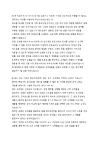 AJ네트웍스 법인영업 합격 자기소개서