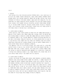 자기소개서 기본내용들