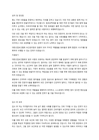 대한산업보건협회 보건관리팀 합격 자기소개서