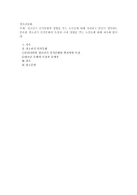 청소년기 인식문화에 영향을 주는 요인들에 대해 정리하고 본인이 생각하는 중요한 청소년기 인식문화의 특징과