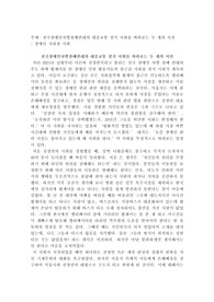장애인 지하철 시위
