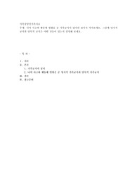 나의 사고와 행동에 영향을 준 가족규칙이 있다면 10가지 적어보세요