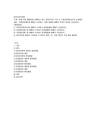 현재 가장 활발하게 진행되고 있는 멀티미디어 기술 중 사물인터넷(IoT)과 증강현실(AR)