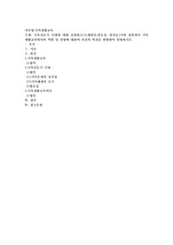 가족전문가 시대에 대해 설명하고(도래원인,필요성, 양상등)이와 관련하여 가족생활교육의사의 역할 및 전망