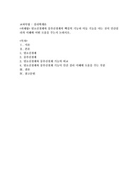 말초신경계와 중추신경계의 핵심적 기능과 이들 기능을 아는 것이 인간심리의 이해에