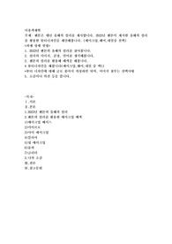 팬톤은 매년 올해의 컬러를 제시합니다. 2023년 팬톤이 제시한 올해의 컬러를 활용한 뷰티디자인을 제안