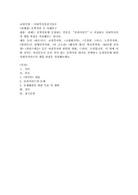 문학작품 속 사례연구