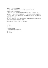 사회문제와 욕구가 사회(혹은 본인의 실생활)에서 어떻게 드러나는지 설명