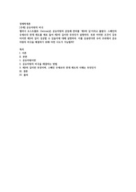 공유자원의 비극