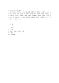 연구자가 조사하고자 하는 질문들을 체계적으로 정리하여 응답자 스스로 기입할 수 있도록 만든 것을지 질문지라고