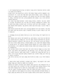 라인그룹(동양건설산업, 라인건설) 현장관리(자재) 합격 자기소개서