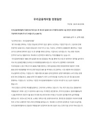 우리금융캐피탈 합격자소서입니다