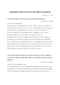 한화 에스테이트 합격자소서입니다.