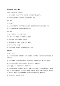 SBI저축은행 1차, 2차 면접 기출질문입니다.
