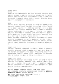 가천대 길병원 면접 질문 모음집