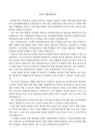 안전관리자 직무수행계획서 합격 자료