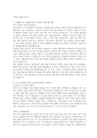 가천대 길병원 자소서입니다. 서류 합격된 자소서 인증자료 포함했고 첨삭 완료된 자소서입니다.