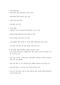 운전서기보 직무수행계획서 합격 자료