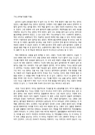 기도(내려놓기) 내 인생의 주인이 되기 위한 첫걸음, 나를 찾아 떠나는 여행의 첫걸음