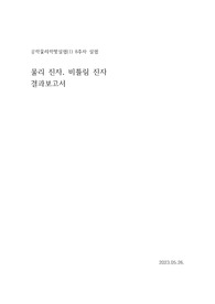 연세대학교 공학/ 일반 물리학 및 실험 (1) 8주차 실험 - 물리 진자, 비틀림 진자 결과레포트