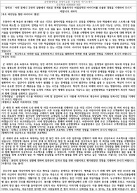 간호사 순천향대학교 서울병원 합격 자기소개서 2024