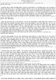 간호사 동국대학교 일산병원 합격 자기소개서 2024