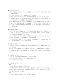 직업교육 거점학교 분석