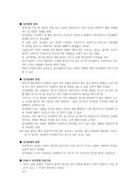 성격장애