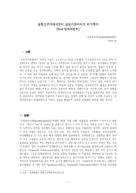 [여성복지론] 사회복지사 A+ 레포트