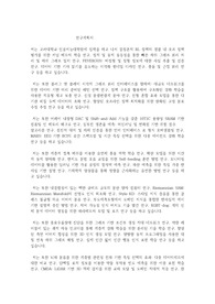 고려대학교 인공지능대학원 인공지능학과 연구계획서