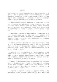 고려대학교 일반대학원 기계공학부 연구계획서